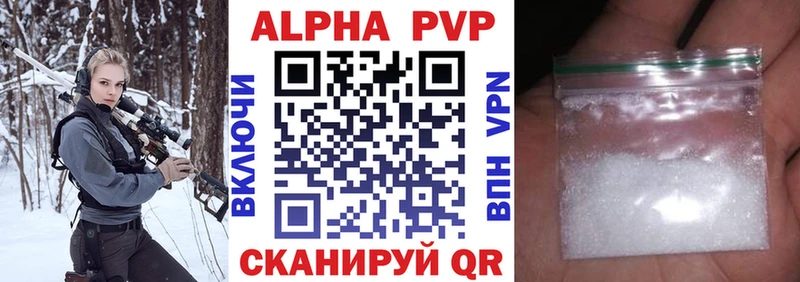 A PVP Crystall  наркота  Шелехов 