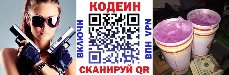 Кодеин напиток Lean (лин) omg ССЫЛКА Шелехов
