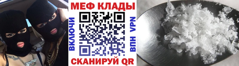 Мефедрон VHQ  как найти закладки  нарко площадка клад  Шелехов 