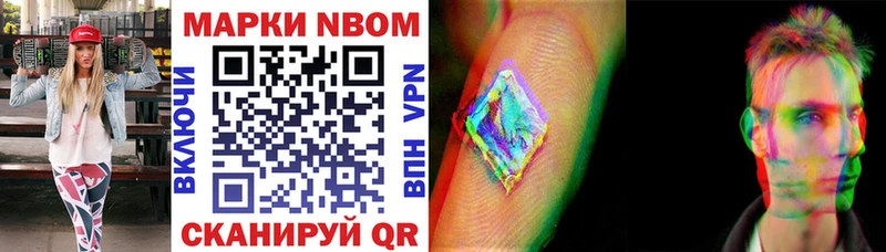 Марки N-bome 1,5мг  Шелехов 